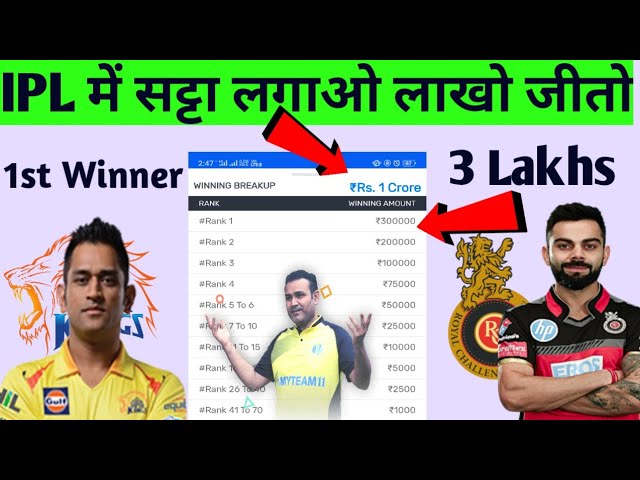 satta ipl App Download, IPL Satta, IPL Satta Online, Online Satta IPL