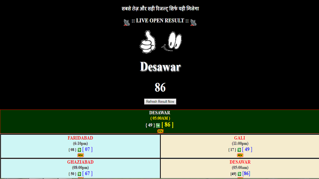 satta ipl Android App, IPL Satta, IPL Satta Online, Online Satta IPL